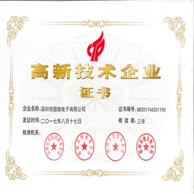 【喜報】公司第四次順利通過國家高新技術(shù)企業(yè)認(rèn)定