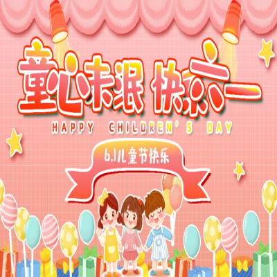 童心未泯，快樂六一——國微電子員工5月生日會(huì)活動(dòng)