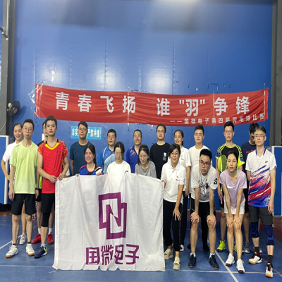 青春飛揚，誰“羽”爭鋒——國微電子第四屆羽毛球比賽