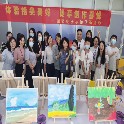 體驗(yàn)指尖美好，暢享創(chuàng)作喜悅——國(guó)微電子手繪油畫(huà)活動(dòng)