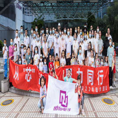 從“芯”出發(fā)，聚力同行——國微電子2022年徒步活動