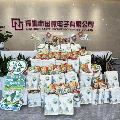 濃情端午，傳承文化——國微電子端午節(jié)活動(dòng)